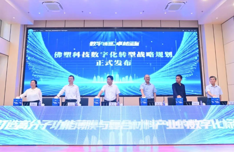 発行会デジタル化转型启動