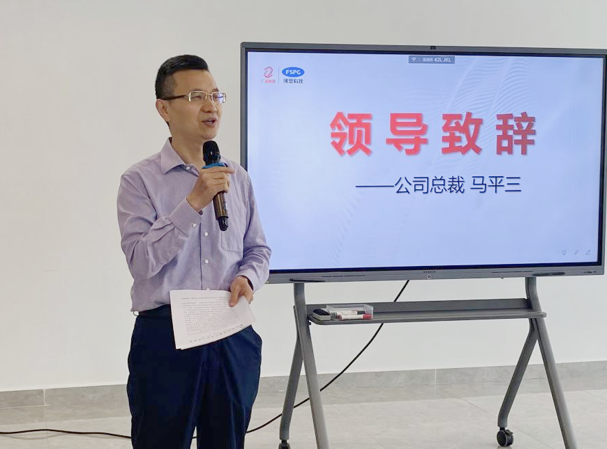 「铁军」马总讲话